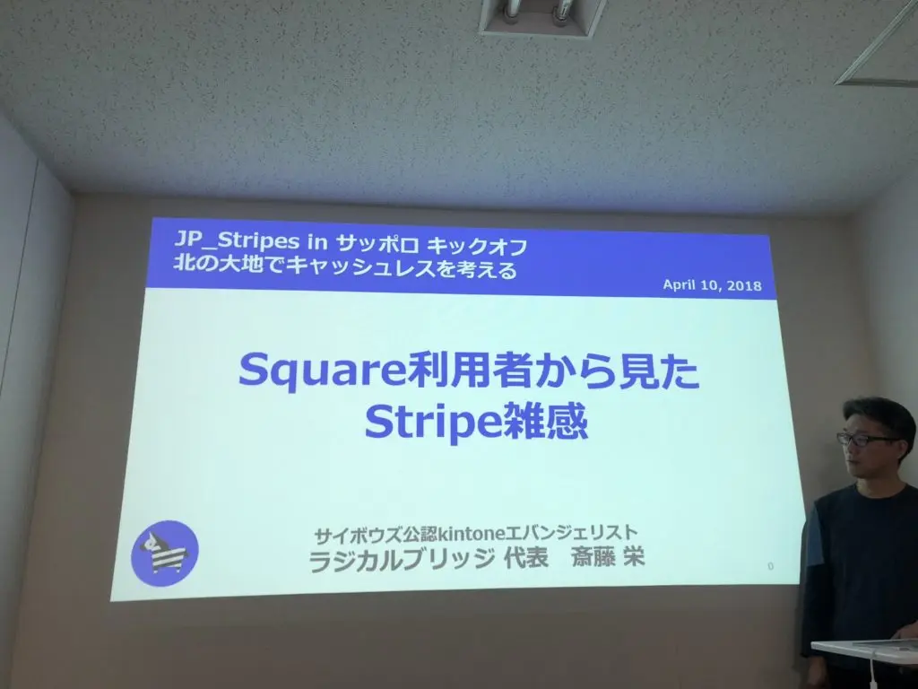 event-jpstripes-sapporo-1-3